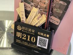 -御彩酒家(东风东路店)