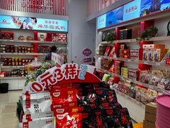 -舜华临武鸭·湖南零食特产(三王街店)
