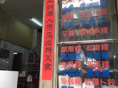 -飘香小食店(国平路店)