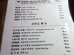 菜单-济州爱肉堂(总店)