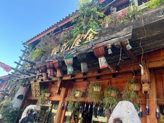 -大理古城