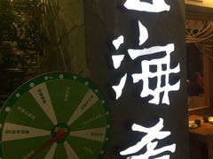 门面-云海肴·汽锅鸡·云南菜(美罗城店)