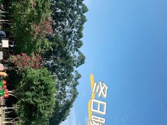 -火炉山森林公园