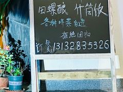 -生态苑农庄(十里画廊遇龙河店)