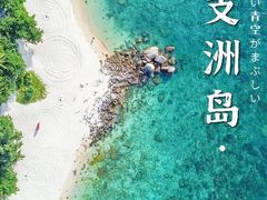 -三亚蜈支洲岛旅游区