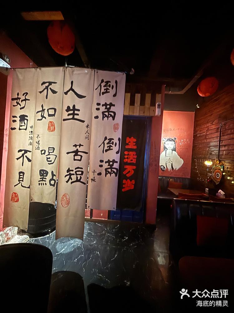 禁止悲伤的小酒馆等一个人