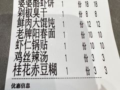 -老淮滨-蚌埠非遗小吃(淮河路店)