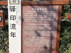 -盂城驿-南门大街