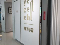 -叶子与茶(苏宁广场店)