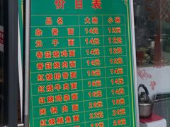 -全味面馆