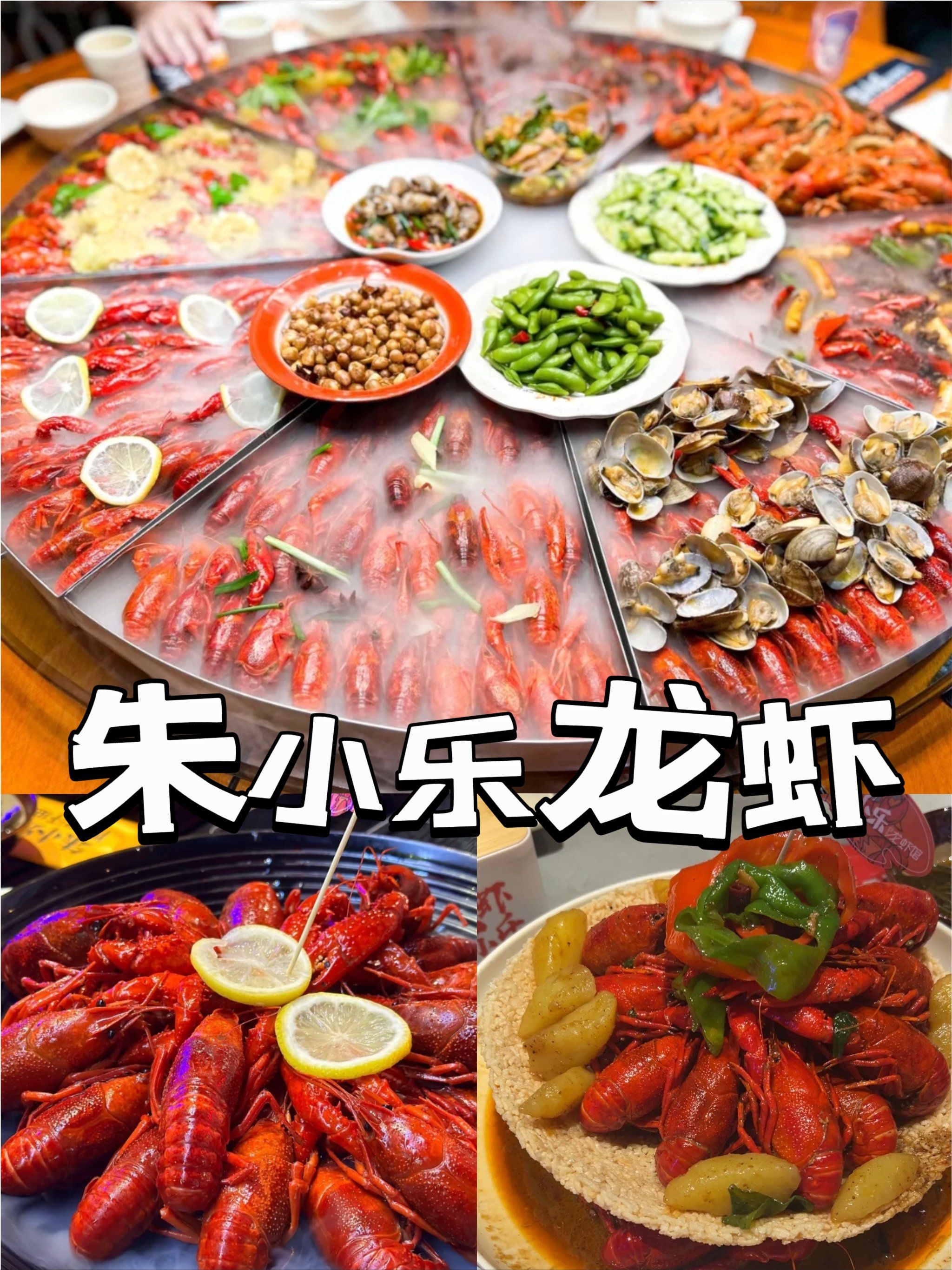 假期倒计时|朱小乐龙虾招呼你快来!