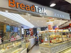 面包甜点陈列柜-BreadTalk面包新语·烘焙蛋糕(广州白云五号店)