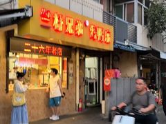 -竺桥兄弟烤鸭馆(竺桥店)