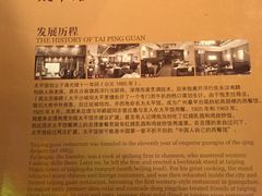 -太平馆西餐厅(北京路店)
