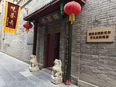 -古文化街旅游区