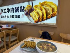 -老新隆牛肉锅贴(新街口店)