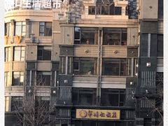-牟传仁饭庄(星海店)