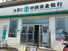 -中国农业银行(苏州斜塘支行)