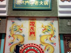 -巴九门老火锅(来福士打望店)