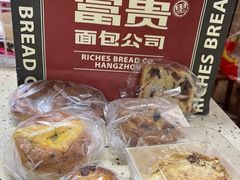 -富贵面包公司(运河店)