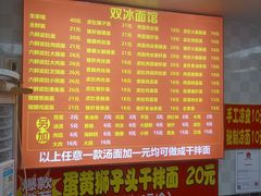 -双冰面馆(茶南店)