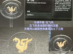 -鸿山遗址博物馆