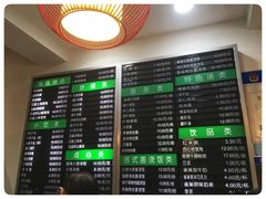 菜单-共和春(甘泉路店)