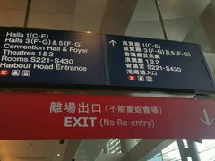 -香港会议展览中心演讲厅