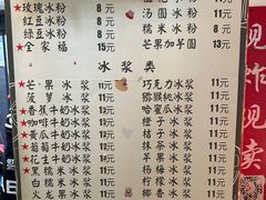 -夏食光安顺小舒冰粉冰浆(甲秀楼店)