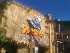 -三亚海昌梦幻海洋不夜城