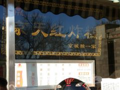 -京天红酒家(虎坊路店)