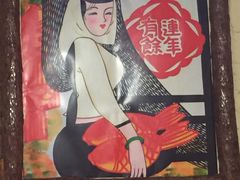 -满大烩菜焖面(工业路店)