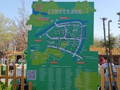 -辛庄国际文化艺术区