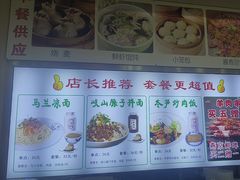 -马兰拉面(西直门外店)