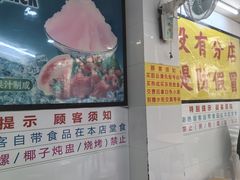 -百花传统甜品店(原址店)