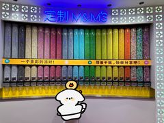 -m豆巧克力世界(上海世茂广场店)