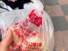 -欣乐糕点店(洪湖里总店)