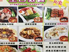 菜单-明记港式烧腊茶餐厅(下沙店)