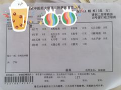-北京中医药大学第三附属医院