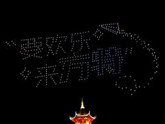-嘉峪关方特欢乐世界