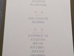 -怡情荟•海鲜青岛菜(五四广场旗舰店)