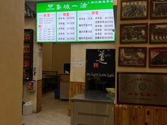 -褚氏岛城一汤(闽江路店)