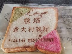 -ITA·意塔意大利餐厅(亦庄店)
