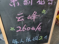 -吴裕泰茶莊(大栅栏店)