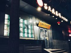 -吕氏疙瘩汤·私家菜馆(慈云寺店)