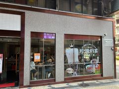 -小泉居(水坑尾店 )