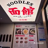 无锡蟹黄面天花板！