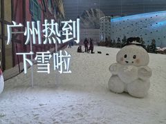 -广州热雪奇迹