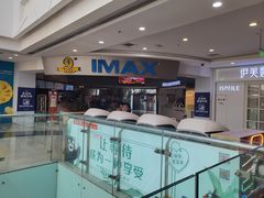 -万达影城(IMAX激光铁西万达广场店)