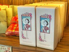-祥禾饽饽铺·中式糕点(天津河东美福园店)